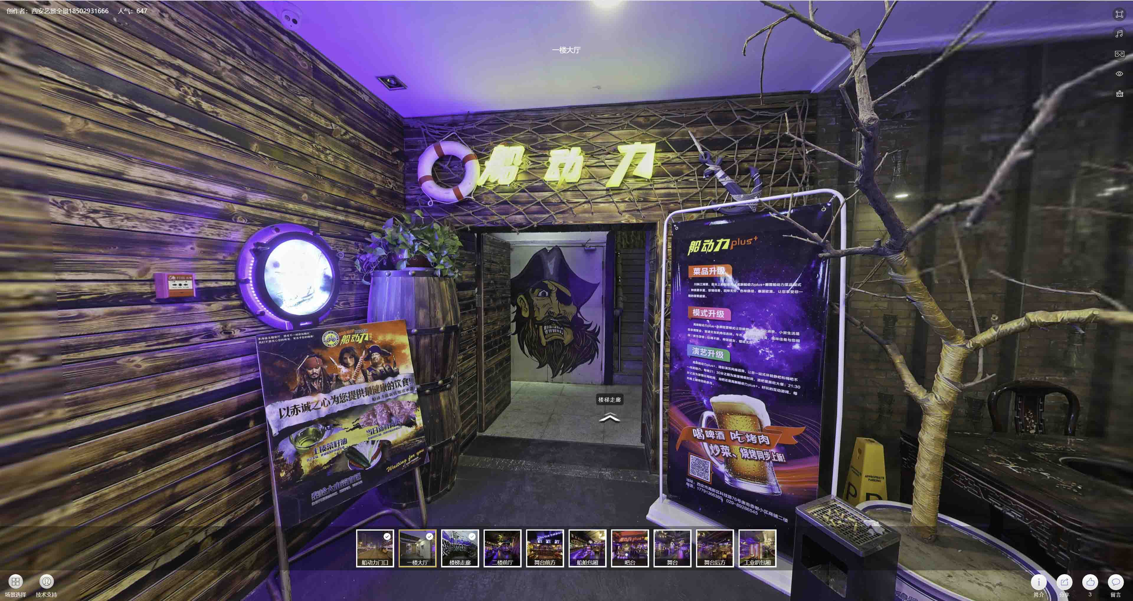 富顺VR全景拍摄与虚拟现实技术：区别、联系及其在各行业的应用前景